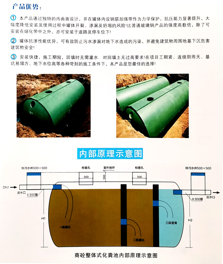 那曲玻璃钢化粪池