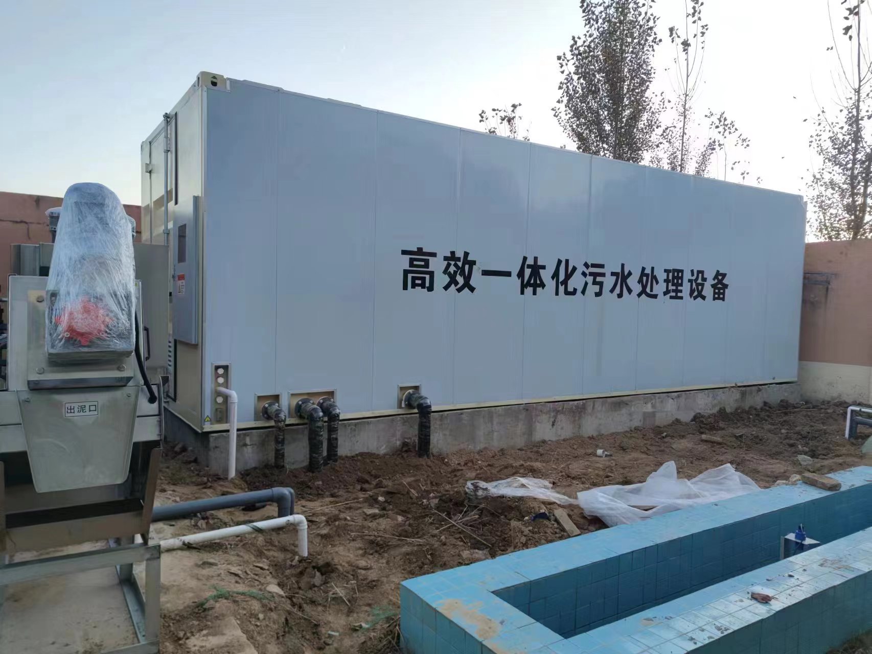 那曲地埋式一体化污水处理设备