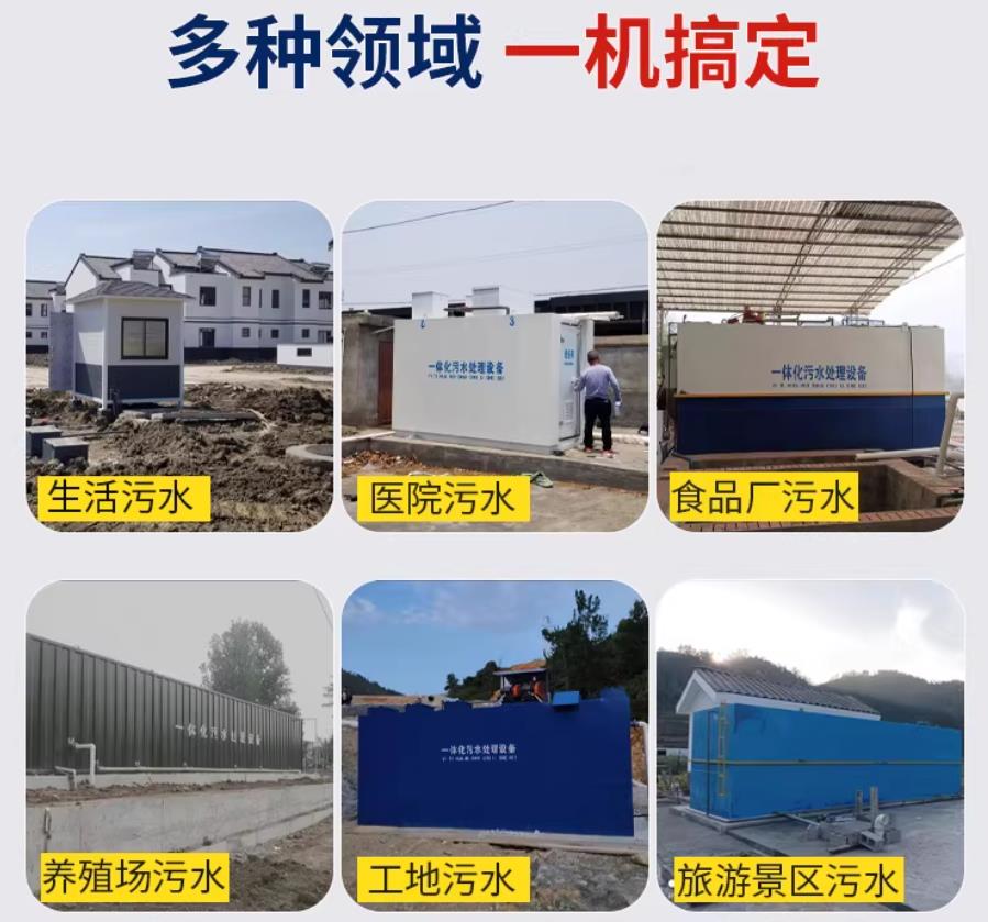 那曲场景全覆盖！甘肃嘉源通一体化污水处理设备，适配城乡工业全场景污水治理