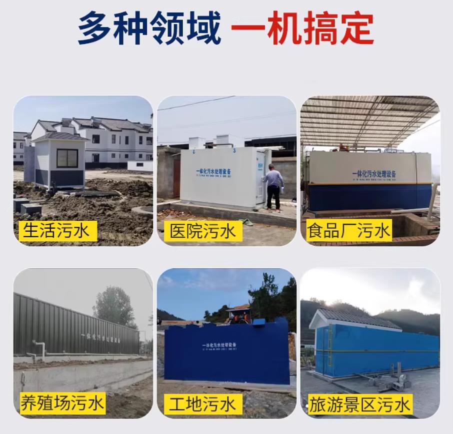 那曲甘肃兰州地埋式污水处理设备厂家｜一体化埋地污水治理设备｜乡镇乡村厂区小区通用解决方案